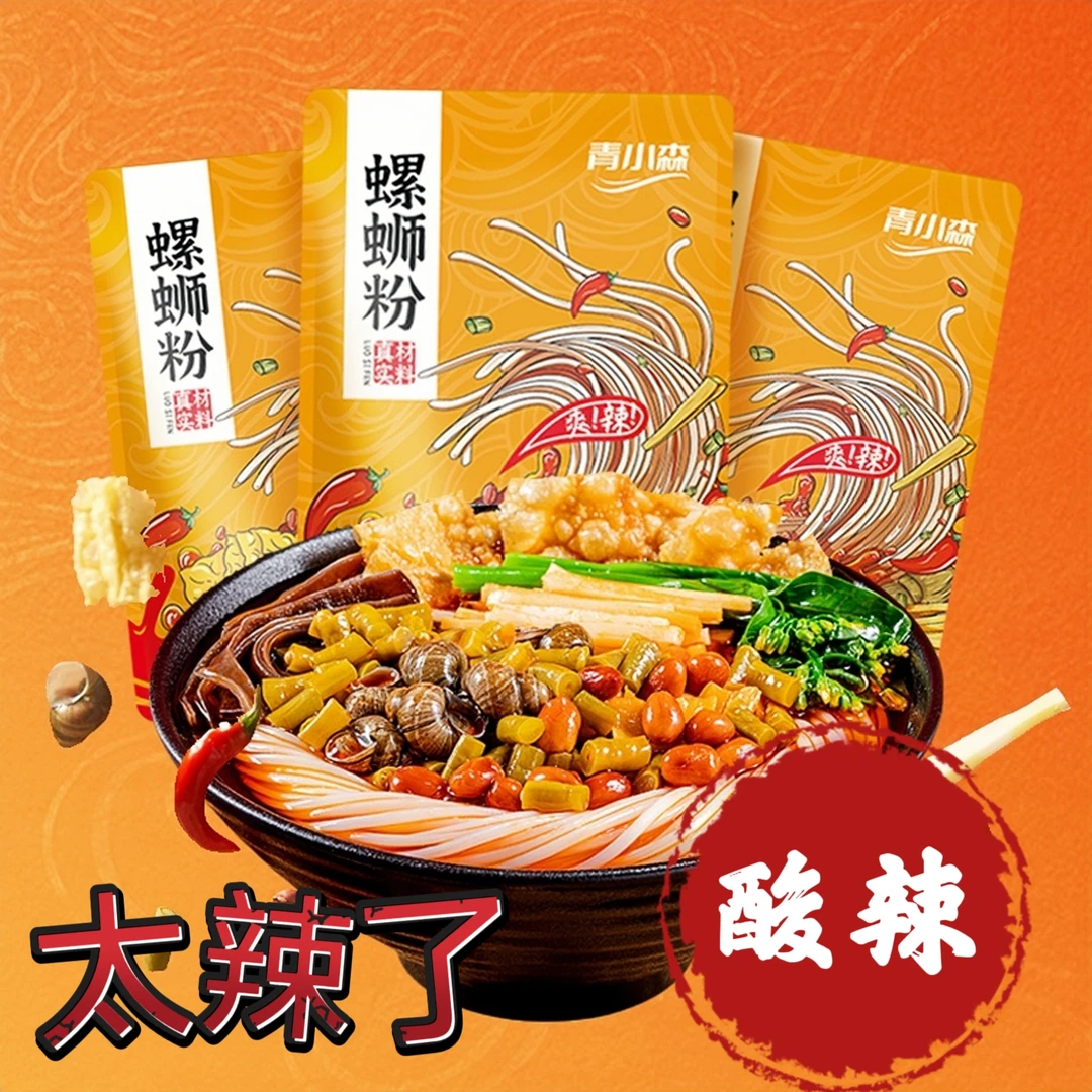 【335g大包装柳州螺蛳粉】正宗螺蛳粉香辣美食加辣水煮方便袋装美