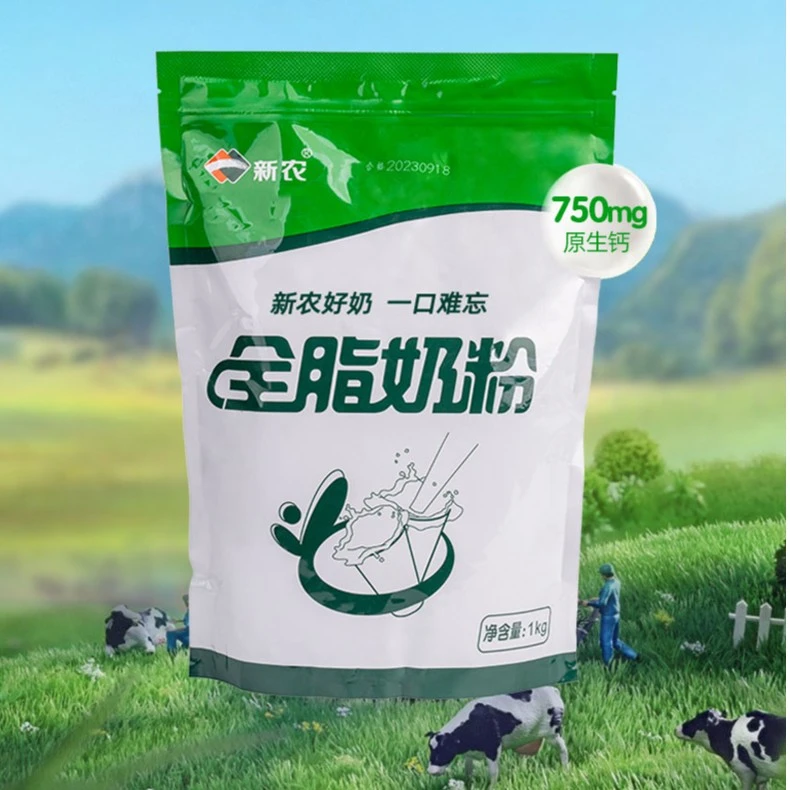 新农1kg*5袋全脂配料纯牛乳奶粉新疆冰川牧场优质奶源