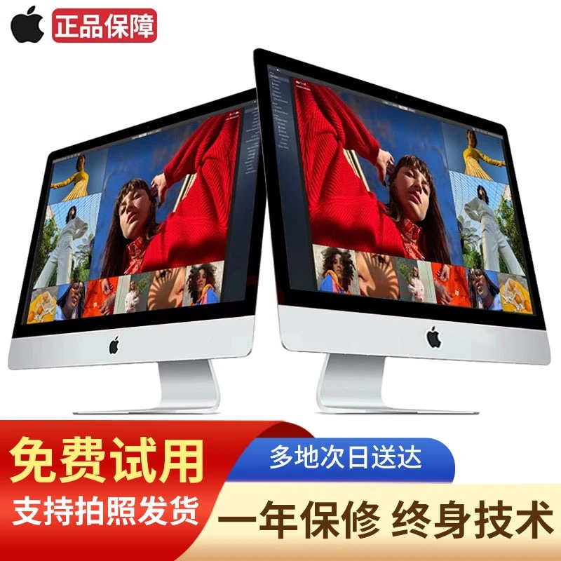 95新 Apple/苹果 20款21.5寸苹果一体机收银商务办公设计修图游戏