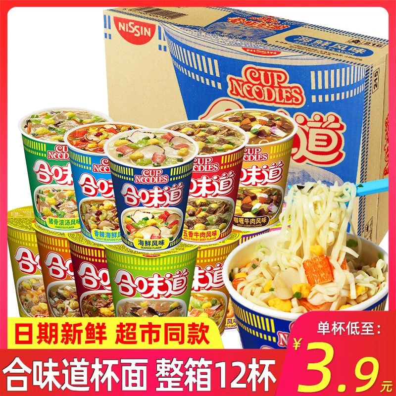 方便面整箱12杯杯面宿舍速食品免煮桶装泡面批发一整箱