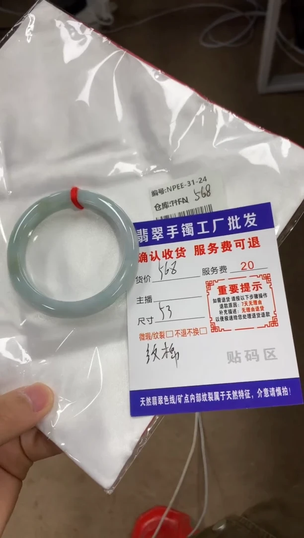 【闪购商品】翡翠手镯未镶嵌翡翠手镯