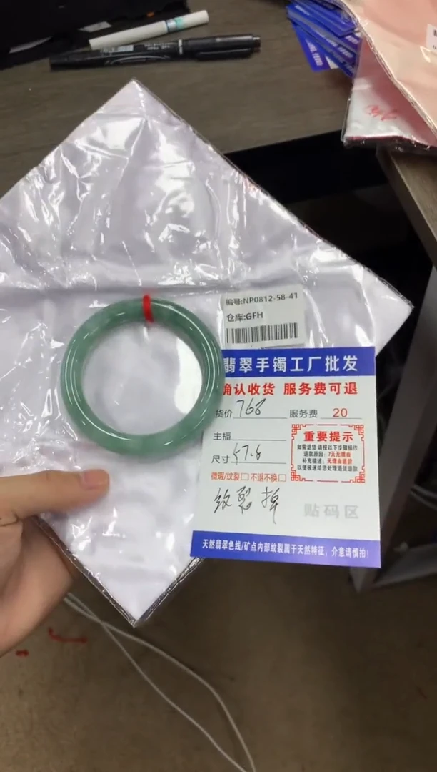 【闪购商品】翡翠手镯未镶嵌翡翠手镯