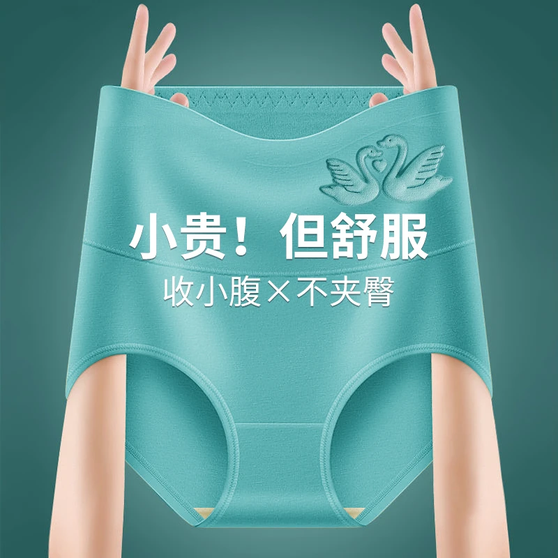高腰三角裤女士内裤女舒适透气棉质底裆大码胖mm压花三角短裤头