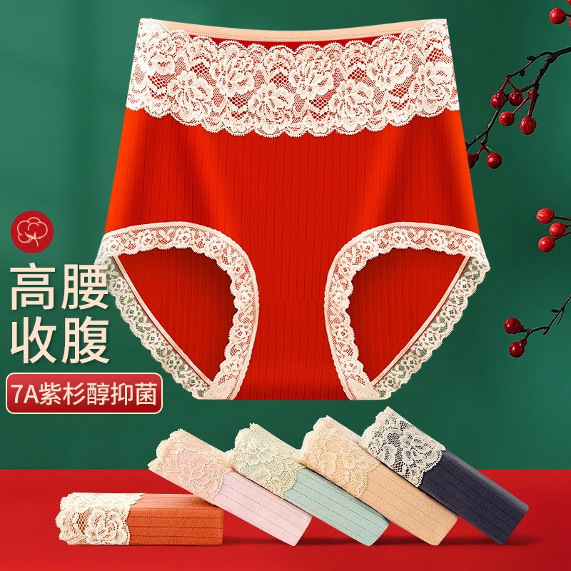 春夏上新棉质云感蕾丝高腰抑菌女士内裤舒适透气大码三角提臀高弹