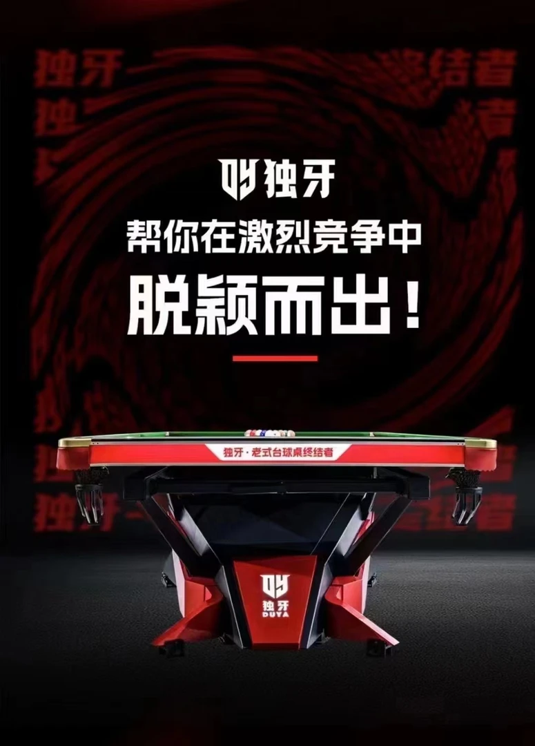 出售 全新独牙台球桌  全国发货 没有质量问题 不支持退货