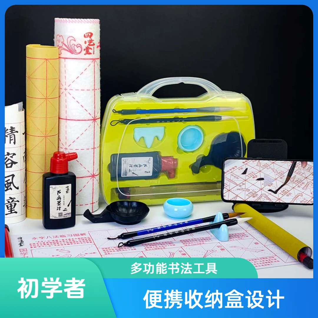 练毛笔字入门套装书法练字初学者成人专用毛笔书法描红练字纸