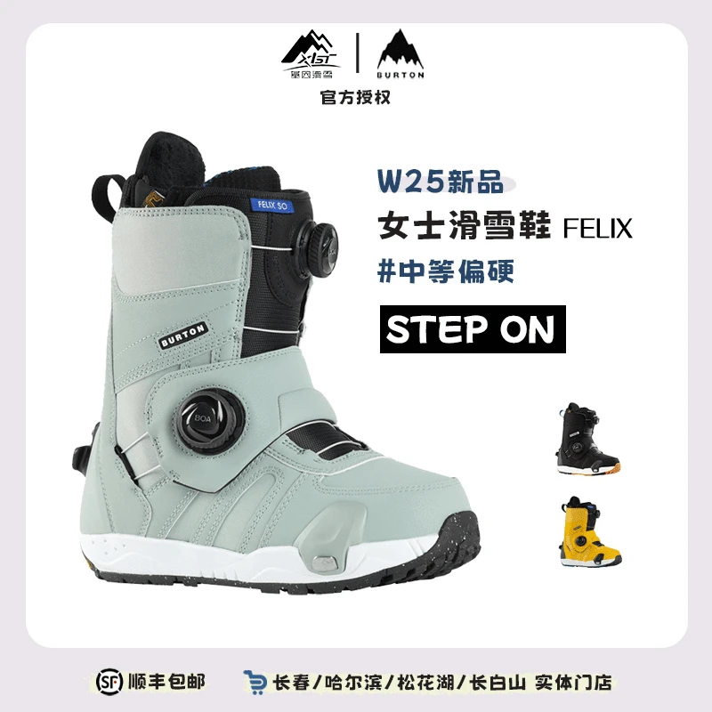 波顿官方24-25雪季女士FELIX雪鞋STEP ON快穿加宽版239281
