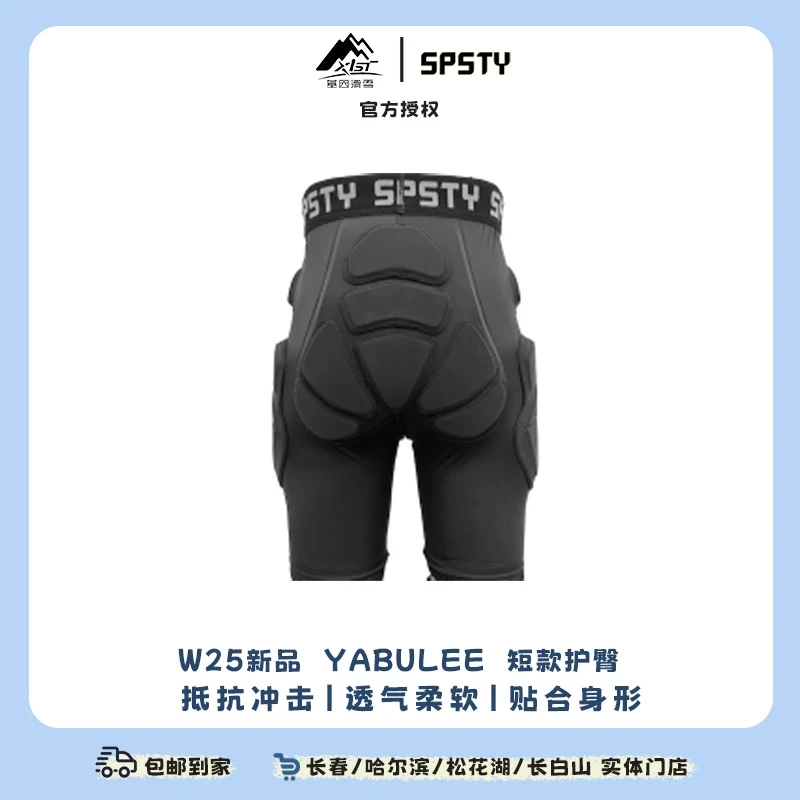SPSTY24-25雪季单板滑雪护臀Yabulee2425AW