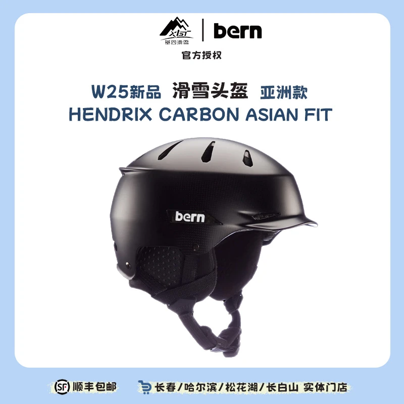 BERN24-25雪季单双板中性款滑雪头盔 SM45V23SBK2-HendrixCarbon