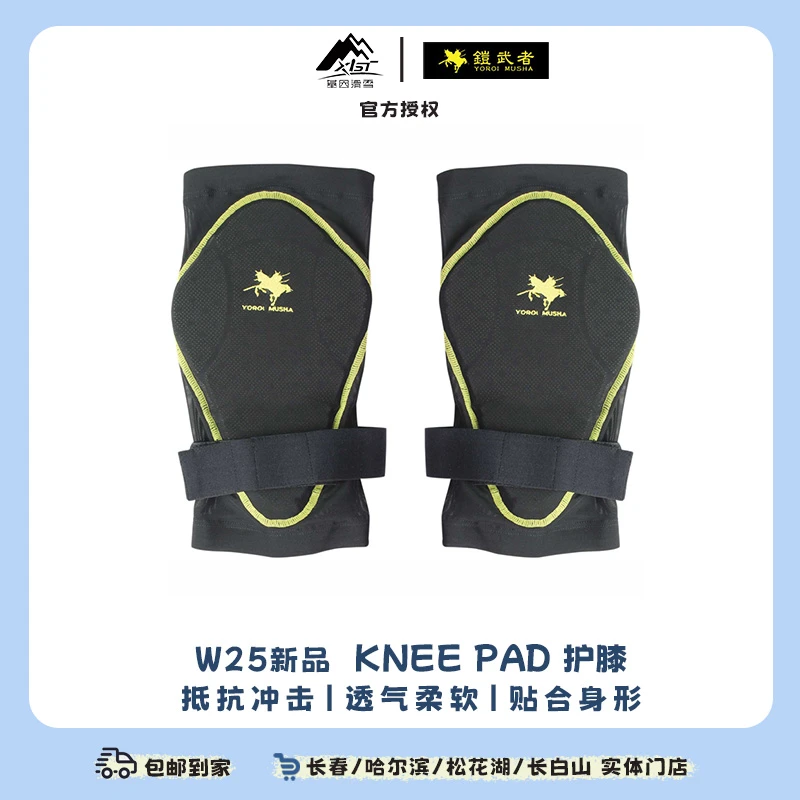 铠武者2425雪季新款凯夫拉罗杰斯护膝男女通用YM-1714