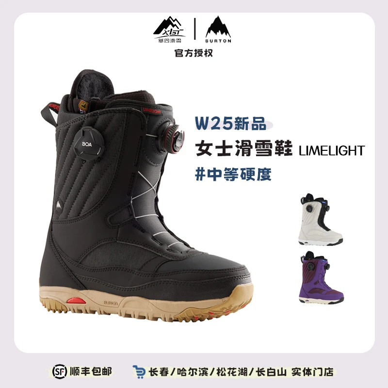 波顿24-25雪季女士LIMELIGHT BOA滑雪鞋户外单板215351