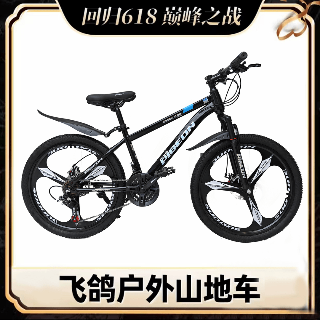 飞鸽山地车镁合金一体轮变速赛车山地车户外骑行