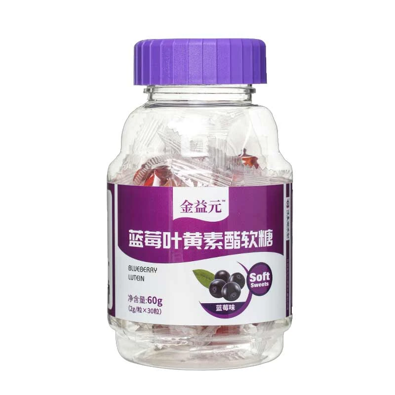 【月嫂周姐专属】蓝莓叶黄素酯软糖