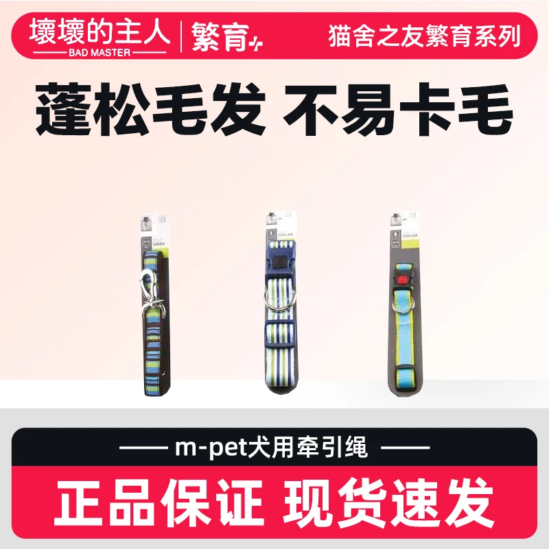 mpets比利时出口狗狗皮带牵引绳中小型犬遛狗绳(长1m)