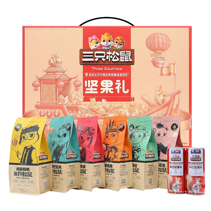 新款三只松鼠小粉款坚果礼盒零食大礼包每日坚果新年年货团购包邮