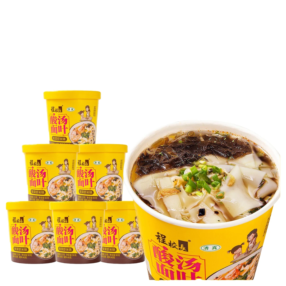 【12桶装】酸汤面叶冲泡夜宵速食清真非油炸一整箱方便面