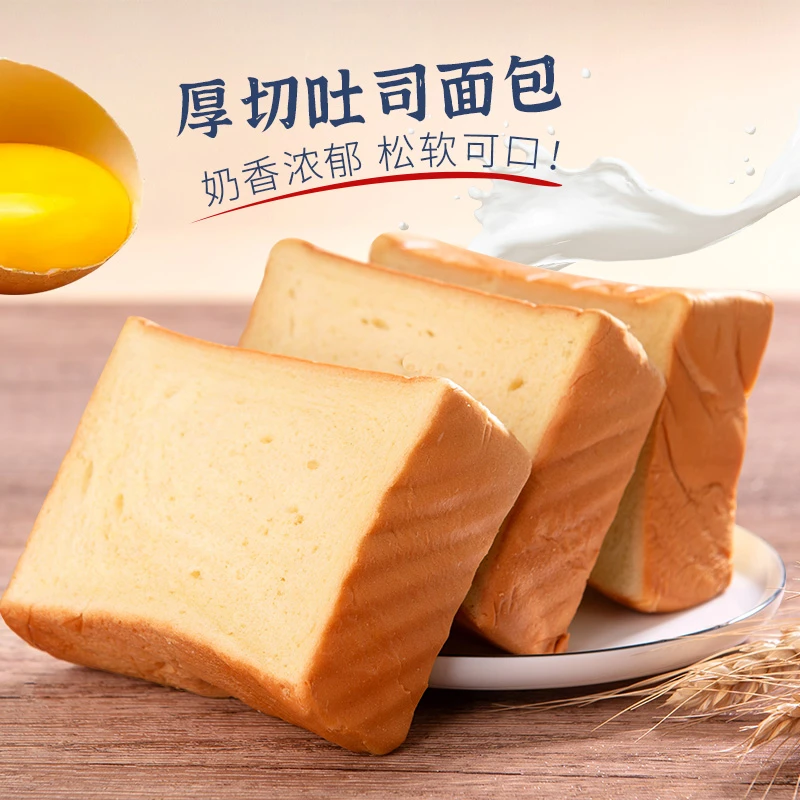 壹得利厚切吐司面包超厚手撕原味奶香切片营养早餐代餐休闲零食