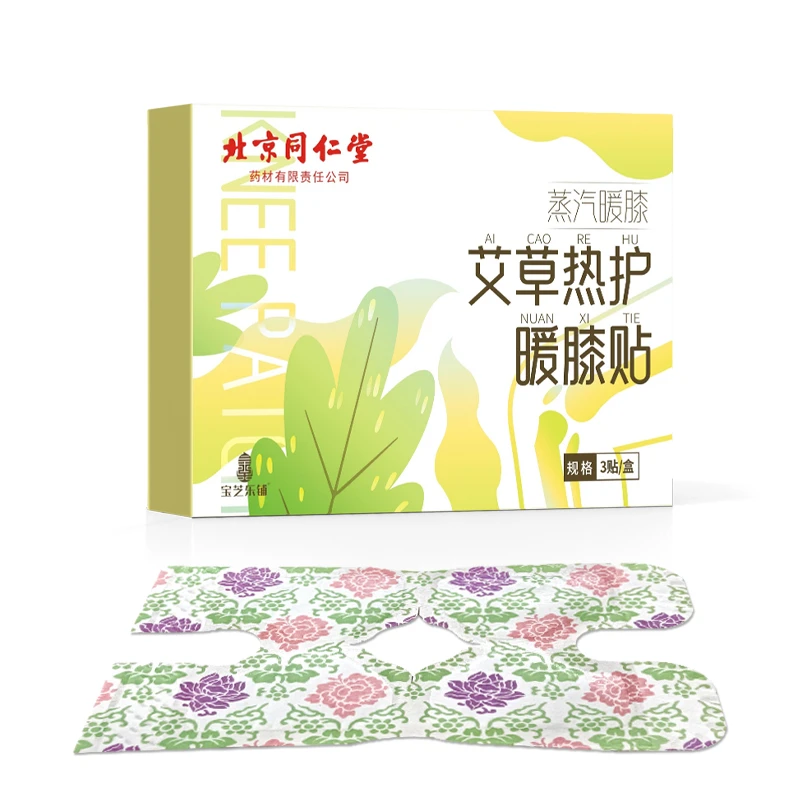 暖贴艾草保暖关节膏贴