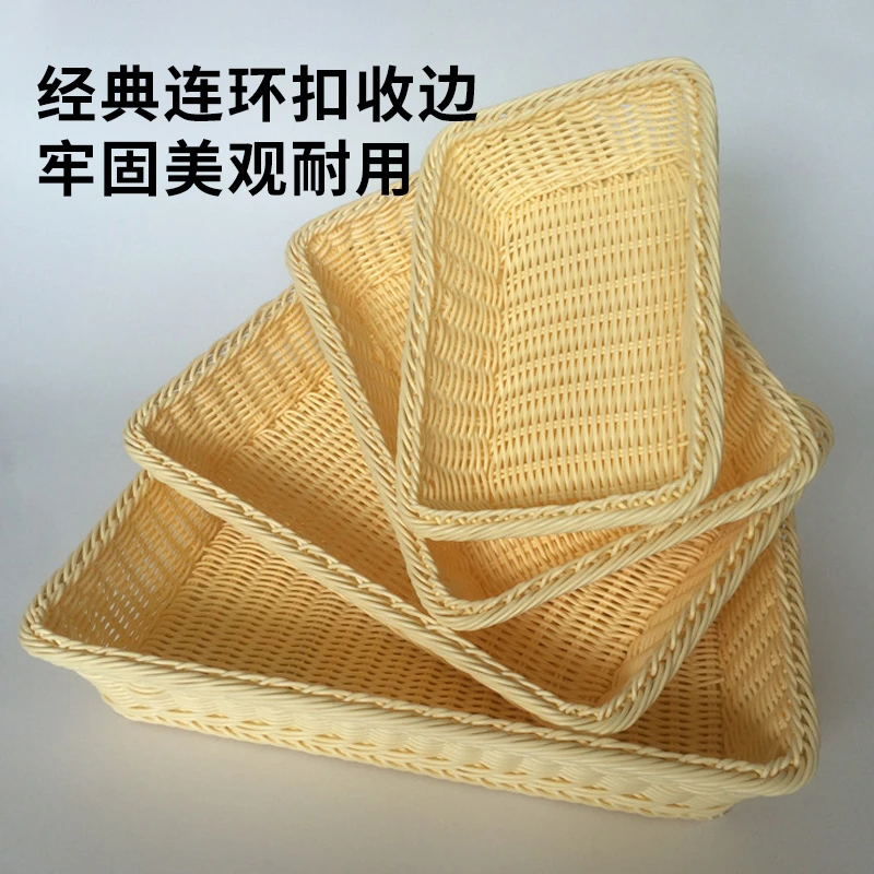 货架面包水果盘藤编篮筐收纳篮筐陈列超市水果水果篮收纳