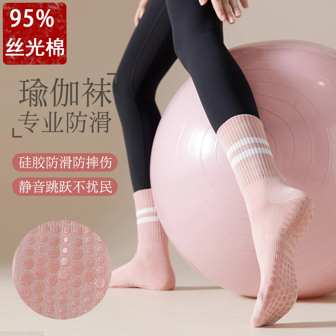 瑜伽袜子女中筒棉袜春秋健身舞蹈普拉提女袜专业防滑运动袜地板袜