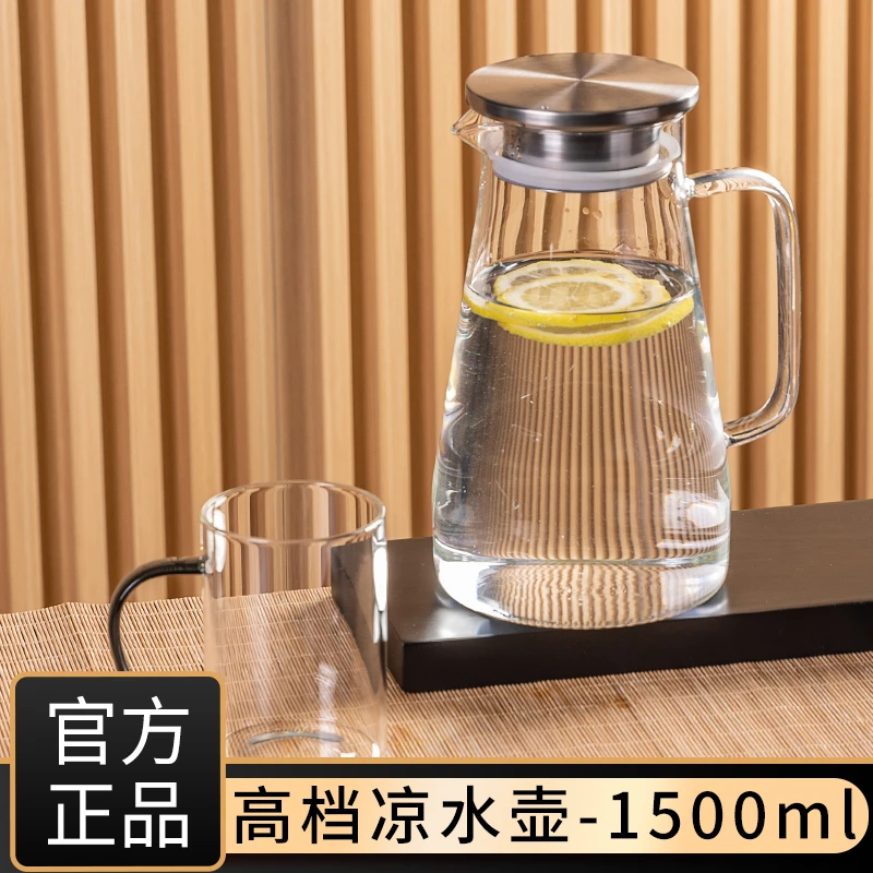 高档冷水壶玻璃水壶耐高温家用开水杯大容量泡茶壶夏季果汁凉水壶