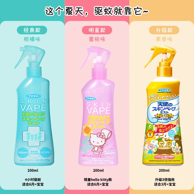 日本驱蚊水防蚊驱蚊喷雾宝宝防蚊液儿童专用户外花露水便携家庭装