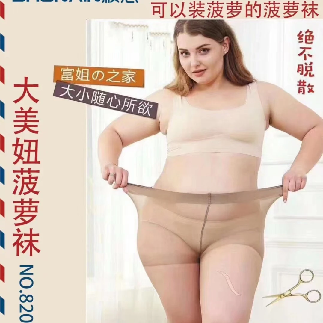 【全疆包邮】1D超薄菠萝袜8209