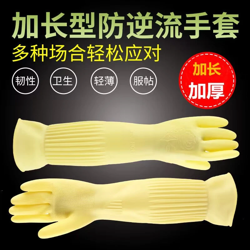 长款乳胶家务洗碗洗衣服橡胶防水手套女不加绒耐磨劳保皮手套批发