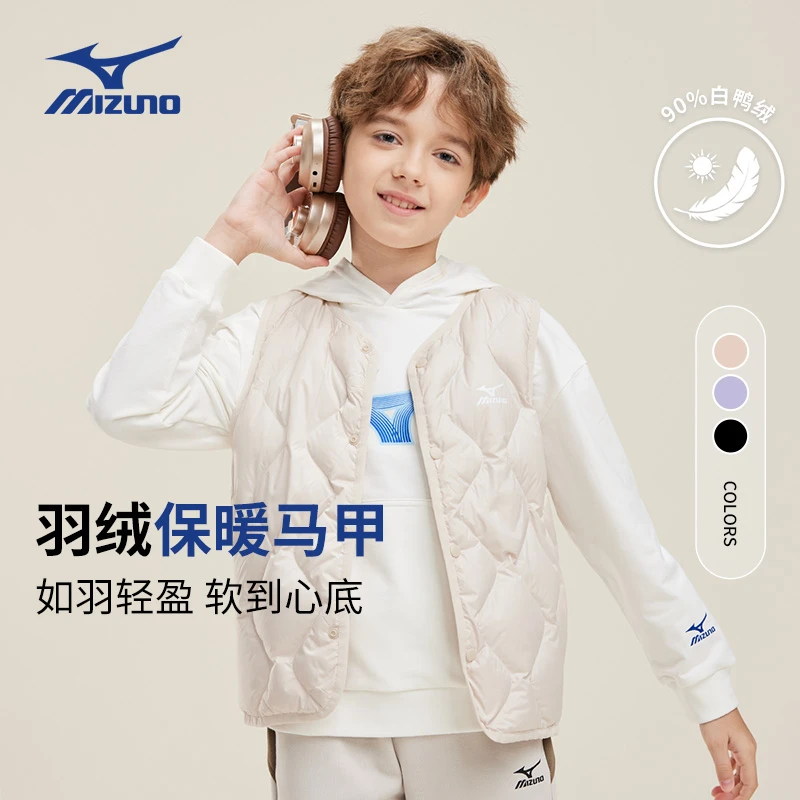 美津浓童装男女童白鸭绒羽绒马甲轻薄防风保暖秋冬外套MJ24430210