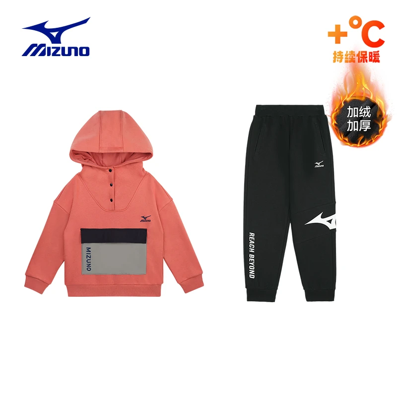 美津浓儿童秋冬连帽运动套装男女中大童加绒保暖套装儿童卫衣卫裤