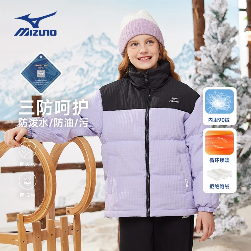 美津浓童装冬季加厚保暖锁温90白鸭绒羽绒服休闲外套YR24330110