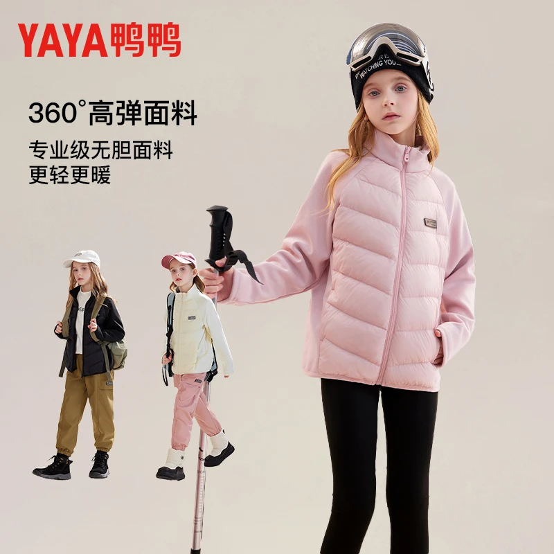 鸭鸭女童保暖轻薄秋冬童装羽绒服2025新款校服神器冬季外套24890