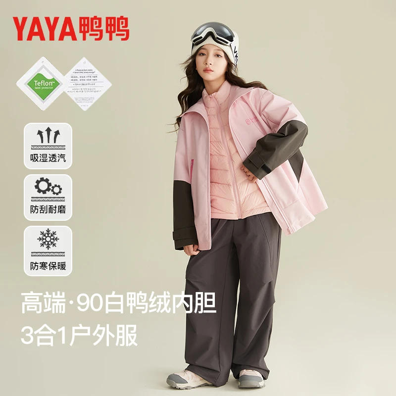 【三防】鸭鸭女童三合一冲锋衣2024新款户外套装秋冬大童外套24688