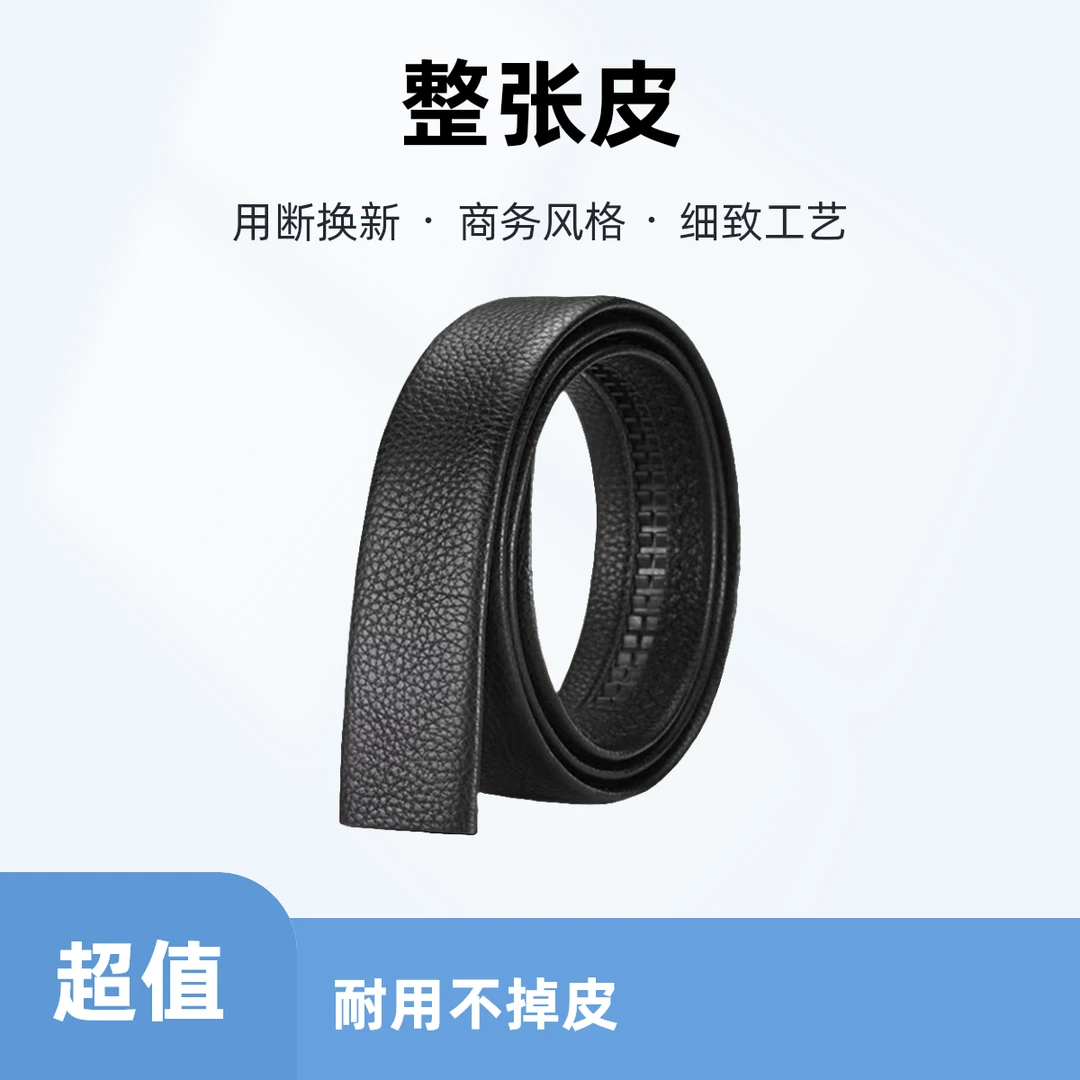 无头自动扣男士腰带裤带潮流2024新款商务高档时尚休闲男款皮带