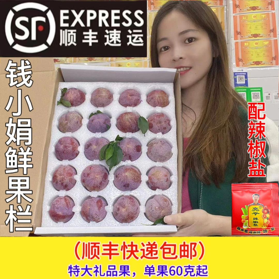 精品特大果王70克起40个装礼盒装