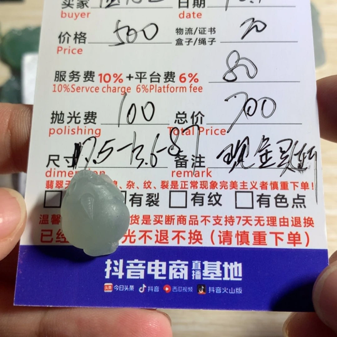 【闪购商品】定制翡翠未镶嵌圆**董