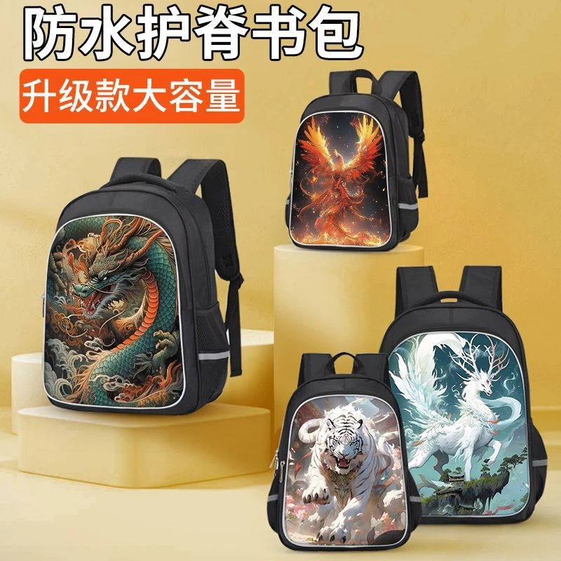 山海经学生书包简约大容量青龙白虎背包男生时尚防水初中生高中潮