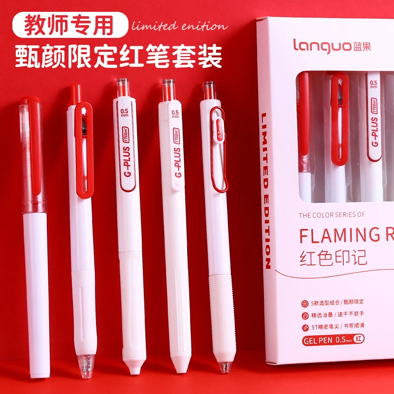 <瑶哥专属>蓝果红笔套装教师节送老师组合按动中性笔批改作业用