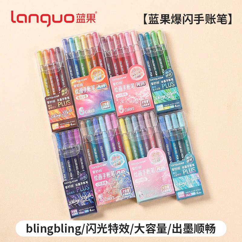 17.蓝果【直播】爆闪手账笔 大容量闪光特效绘画可叠色高光