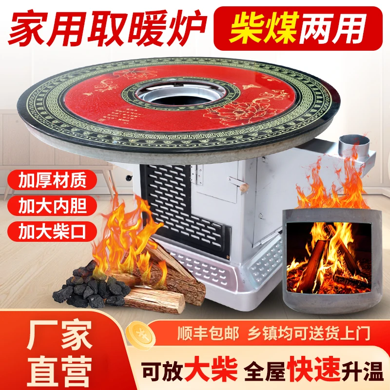 【厂家直销】【加大内胆】更加好烧好用的农村柴煤两用回风炉