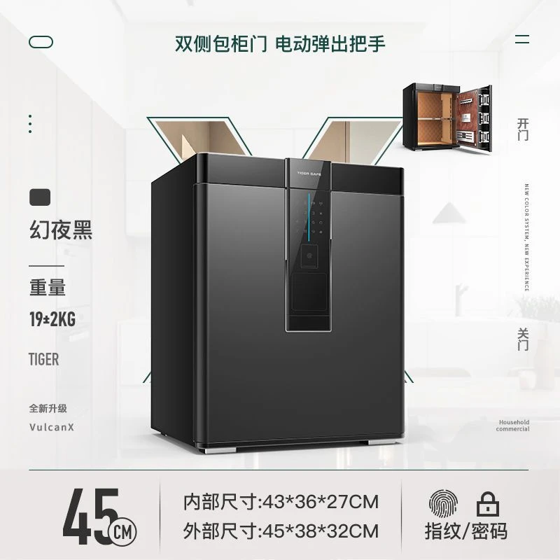 虎牌保险柜家用小型密码箱全钢防盗储物存钱大型全钢密码保险箱