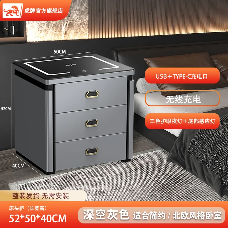 虎牌25年新品网红爆款现代轻奢床头柜多功能保险柜三抽USB无线充
