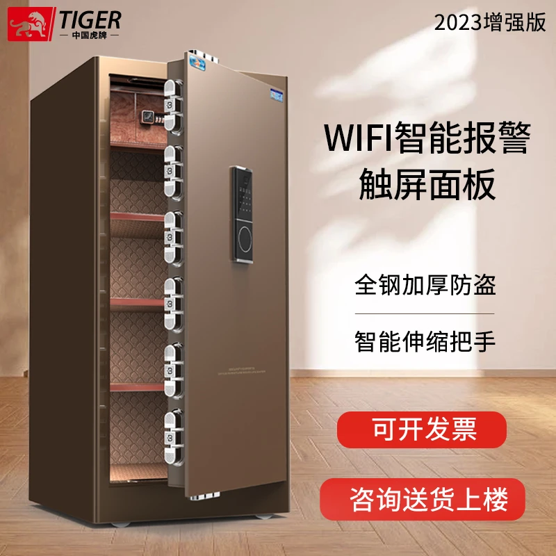 虎牌保险柜家用大型办公1/1.2米双门防火指纹密码全钢防盗保险箱