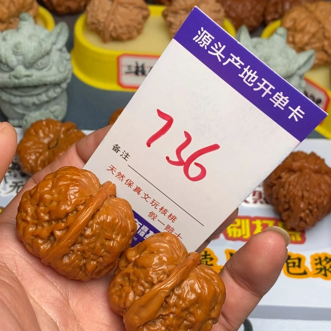 文玩核桃把件核桃