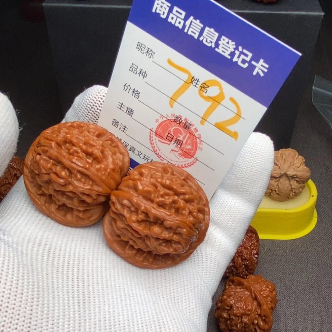 文玩核桃把件核桃