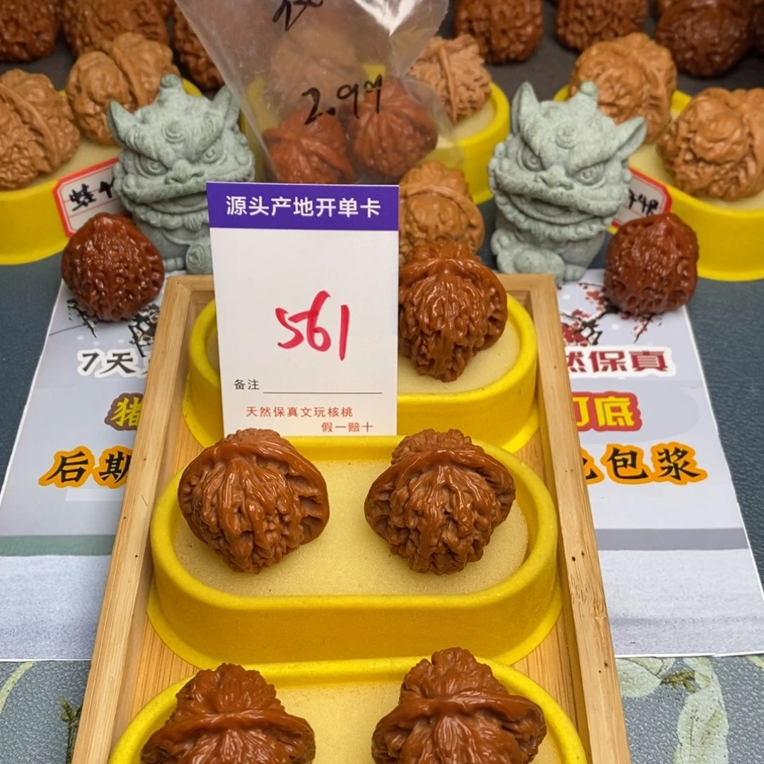 文玩核桃把件核桃