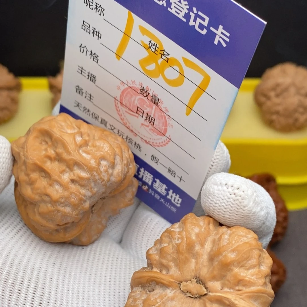 文玩核桃把件核桃