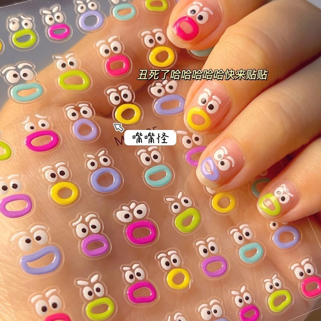 嘴嘴怪美甲贴纸多巴胺可爱果冻平面手帐贴水杯指甲贴纸搞怪表情