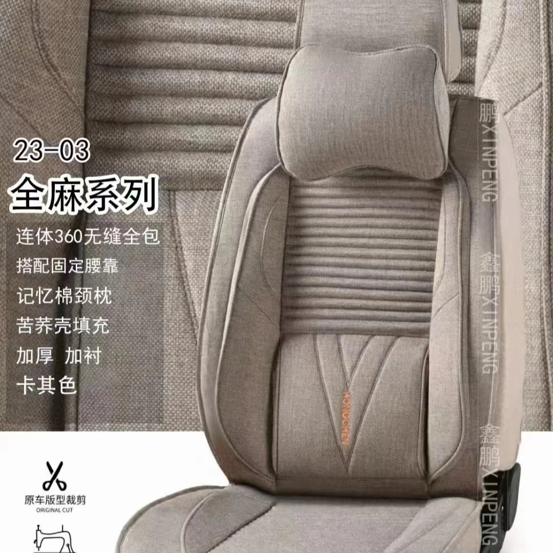 智能汽车坐垫汽车座套布艺座套新款四季通用全包围亚麻养生坐垫