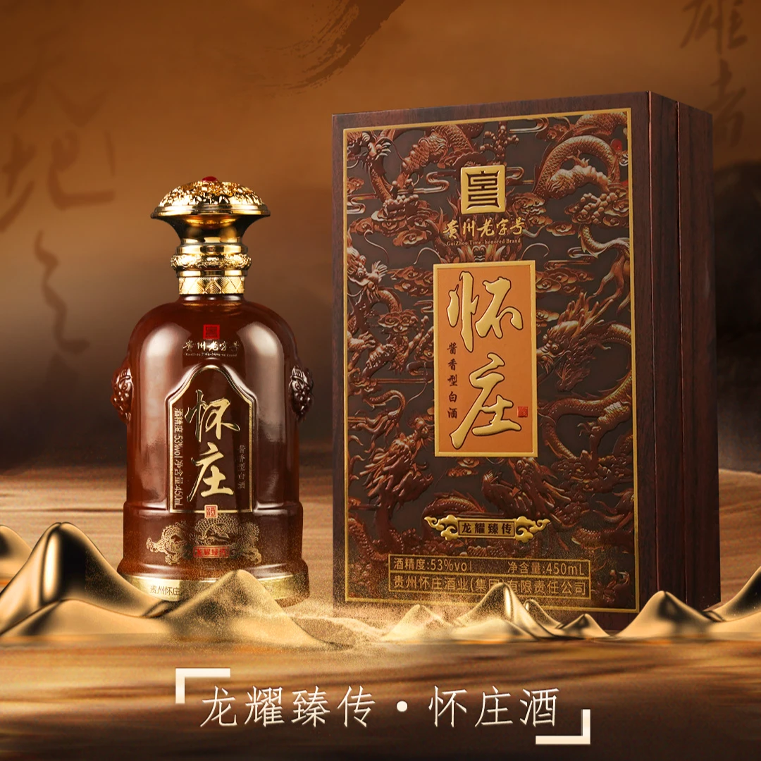 怀庄龙耀臻传酱香型白酒53度450ml*1瓶